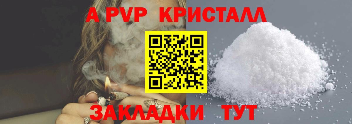 A-PVP СК  Alpha-PVP VHQ  Вход с VPN  Ростов Великий  Alpha-PVP мука 