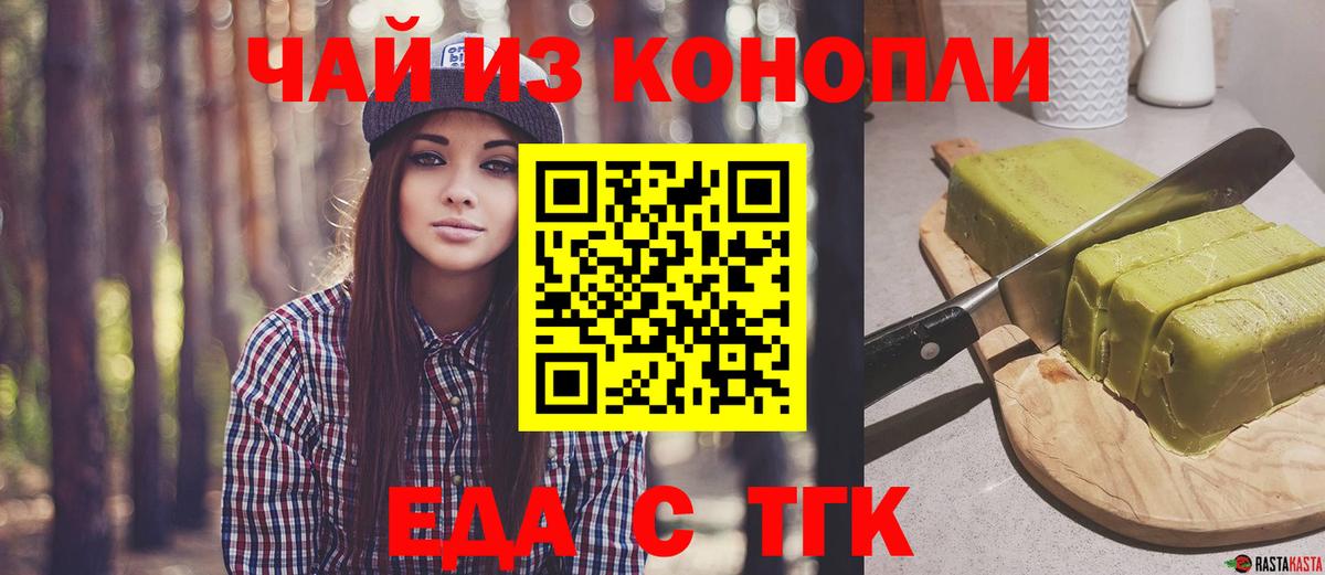 Печенье с ТГК марихуана  Вход с VPN  Ростов Великий 