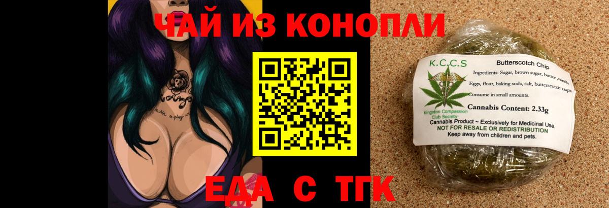 Canna-Cookies марихуана Ростов Великий