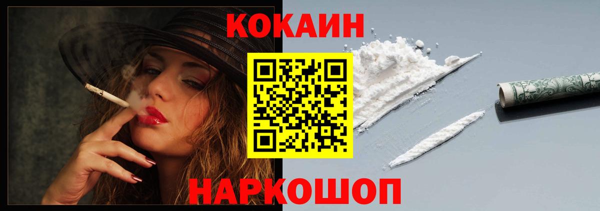 Кокаин Перу Ростов Великий
