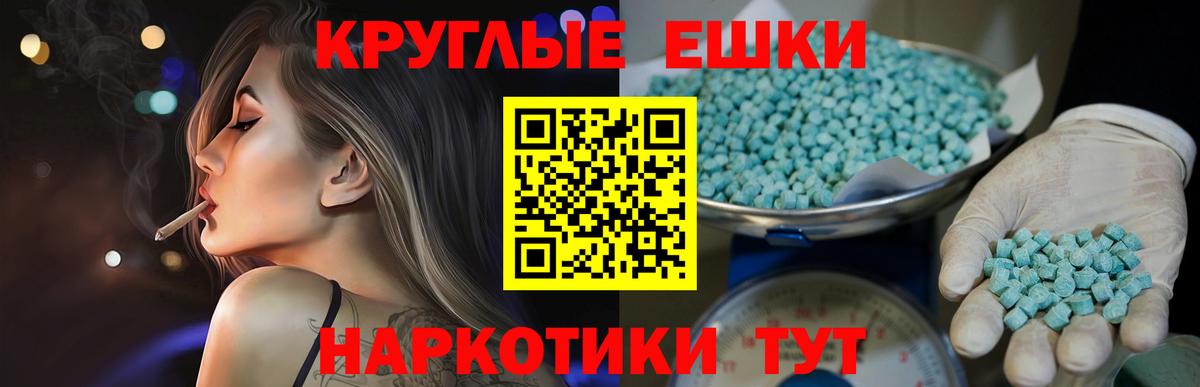 Экстази  Вход с VPN  Ростов Великий  ЭКСТАЗИ VHQ 