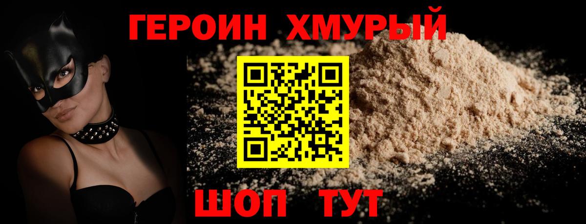 Героин афганец Ростов Великий