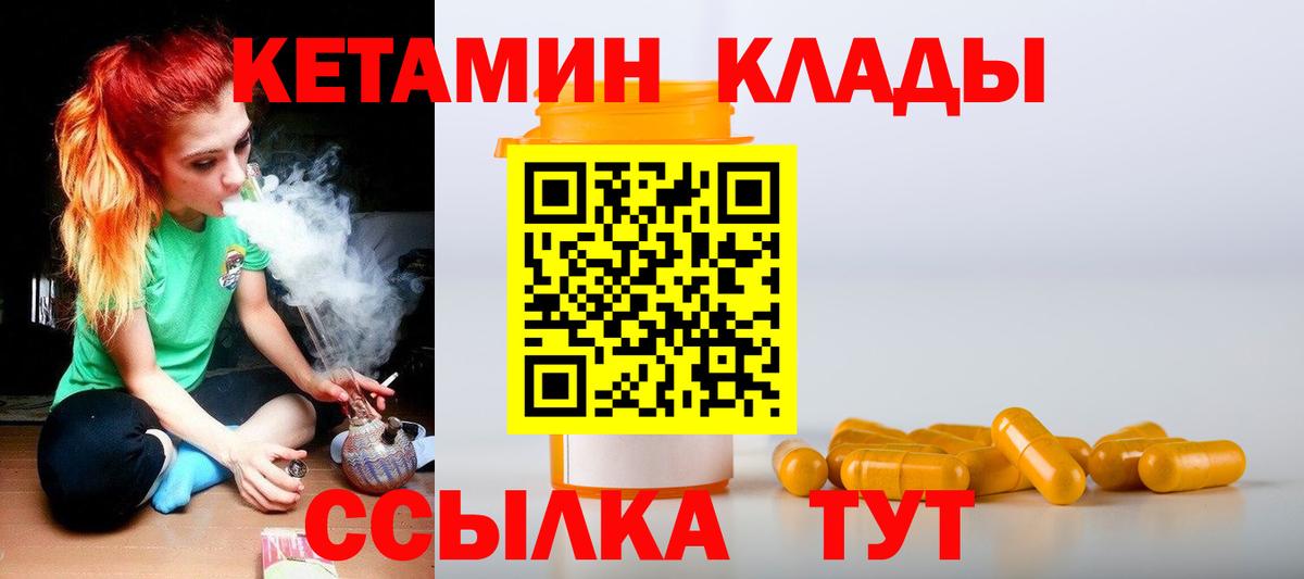 Кетамин VHQ Ростов Великий
