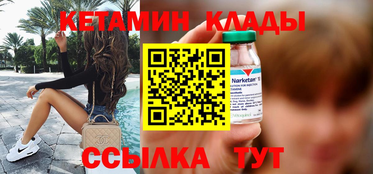 КЕТАМИН VHQ  Вход с VPN    зеркало  Ростов Великий 