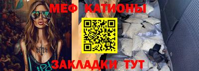 меф Первоуральск