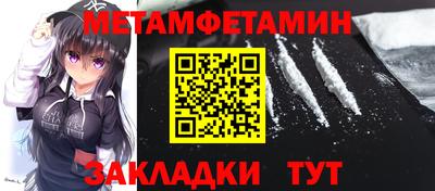 метамфетамин Пенза