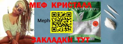 меф Первоуральск