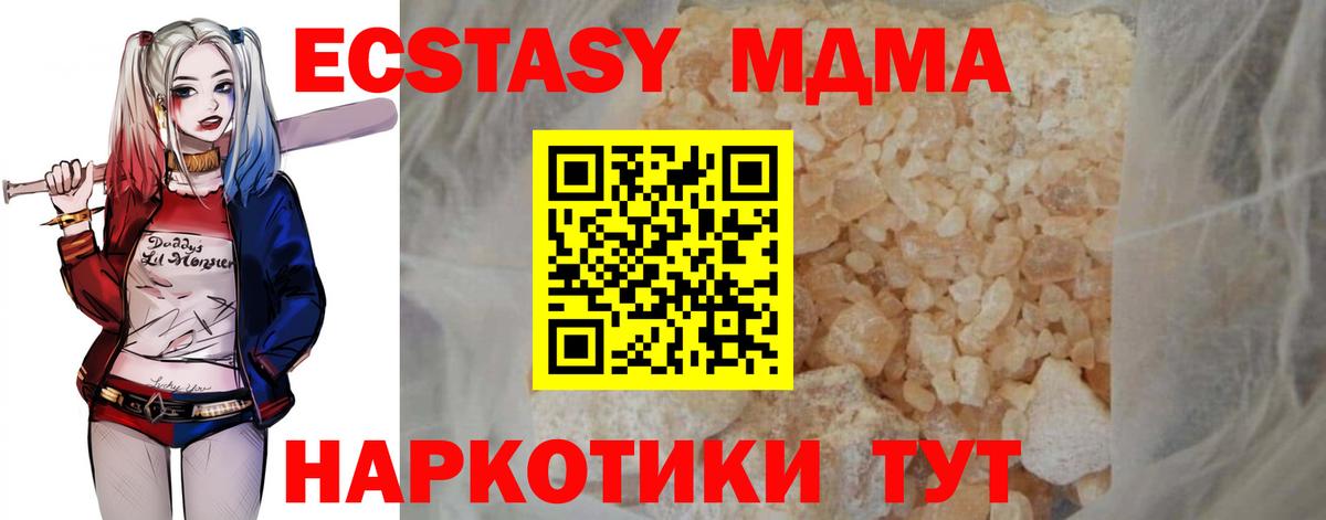 Ростов Великий  MDMA  Вход с VPN  MDMA молли 