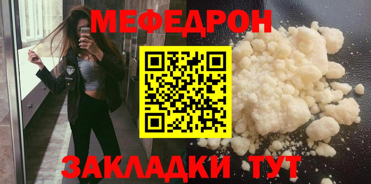 МЕФ мука Ростов Великий