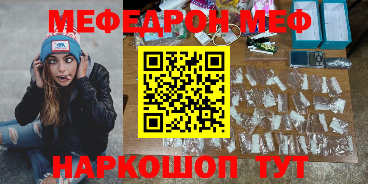 Меф мука  Вход с VPN  Меф мука  Ростов Великий 