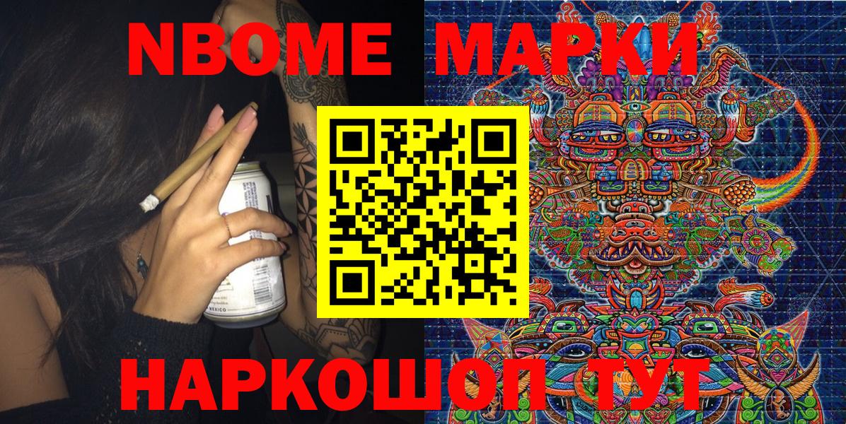 Наркотические марки 1,5мг Ростов Великий