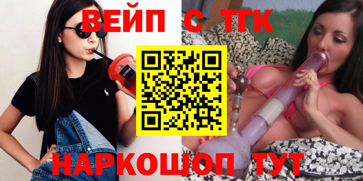 ТГК вейп Ростов Великий