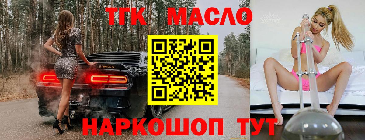 ОМГ ОМГ ONION  Дистиллят ТГК Wax  наркота  Ростов Великий  Вход с VPN  Дистиллят ТГК Wax 