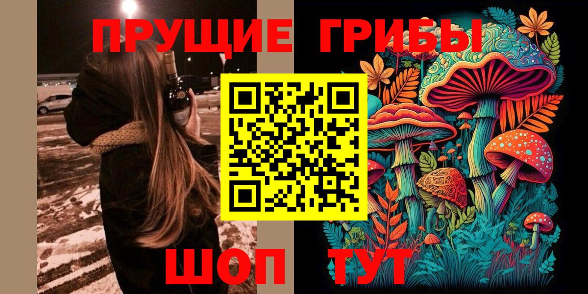 Псилоцибиновые грибы MAGIC MUSHROOMS Ростов Великий