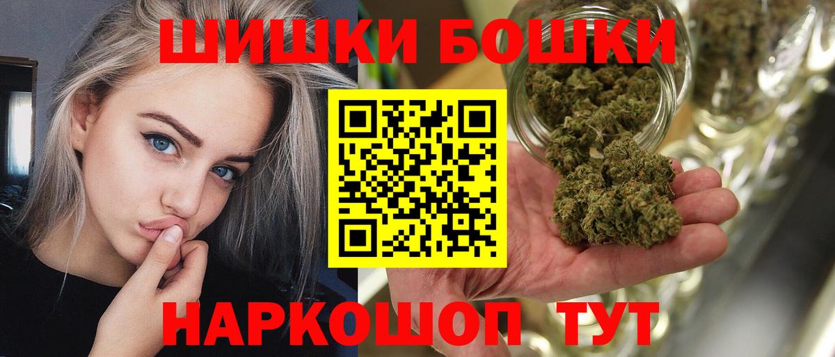 Ростов Великий  Бошки Шишки Amnesia  Вход с VPN  Каннабис THC 21% 